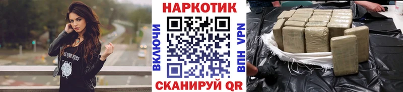 Как найти закладки Шилка Кокаин А ПВП Бошки Шишки ГАШИШ