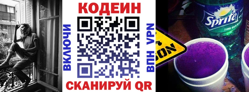 Кодеиновый сироп Lean Purple Drank  сколько стоит  Шилка 