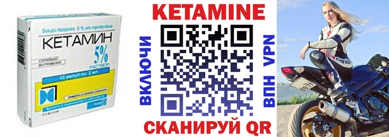 КЕТАМИН VHQ  Шилка 