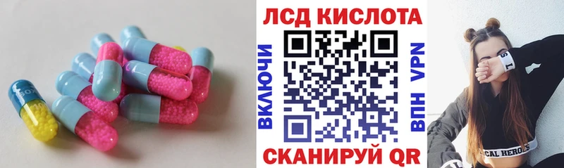 Лсд 25 экстази кислота  Шилка 