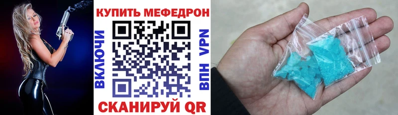 Меф 4 MMC  Шилка 